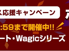 楽天イーグルス応援キャンペーン!