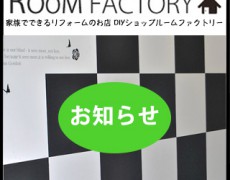 お知らせ